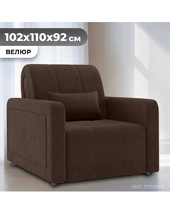 Кресло-кровать Mio Tesoro Борго 107 80 Mio tesoro
