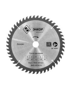 Пильный диск Энкор 48546