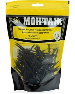 Саморез Монтаж MD001034