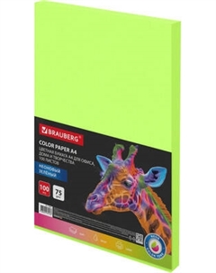 Бумага Brauberg А4 75г/м2 / 116671