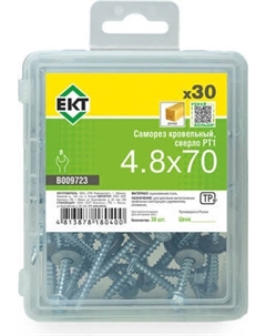 Саморез ЕКТ Кровельный 4.8x70 / B009723 Ект