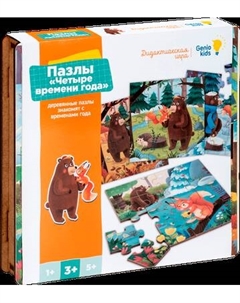 Развивающая игра Genio Kids Пазлы Четыре времени года / PVG Genio kids