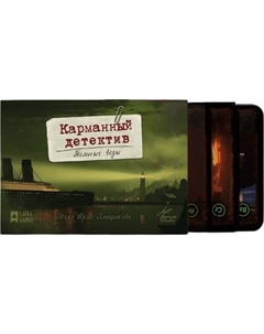 Настольная игра Лавка Игр Карманный детектив. Дело №4. Темные воды КМД004 Лавка игр