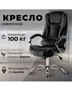 Кресло офисное Mio Tesoro Тероль AF-C7681V Mio tesoro
