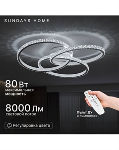 Люстра Sundays Home LED PXB250523-6 Sundays home