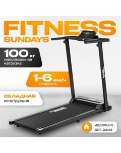 Электрическая беговая дорожка Sundays Fitness Simple Line G530D Sundays fitness