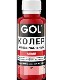 Колеровочная паста GOL №76 Gol