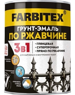 Грунт-эмаль Farbitex По ржавчине 3в1