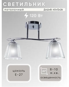 Потолочный светильник Aitin-Pro НПБ 02-2x60-101 / XA1248/2 Aitin-pro