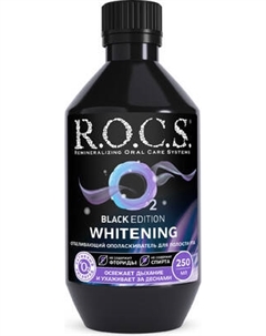 Ополаскиватель для полости рта R.O.C.S. Black Edition отбеливающий R.o.c.s.