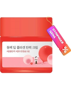 Крем для лица Round Lab Camellia Deep Collagen Firming Cream Round lab