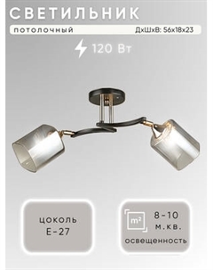 Потолочный светильник Aitin-Pro НПБ 02-2x60-101 / N5277/2 Aitin-pro