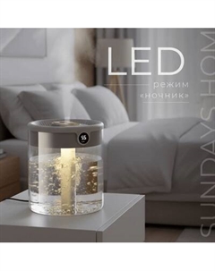 Ультразвуковой увлажнитель воздуха Sundays Home C0015385A Sundays home