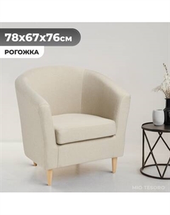 Кресло мягкое Mio Tesoro Тунне Mio tesoro