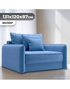 Кресло-кровать Mio Tesoro Кросби М1 Mio tesoro