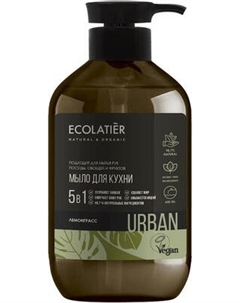 Мыло жидкое Ecolatier Лемонграсс мыло кухонное