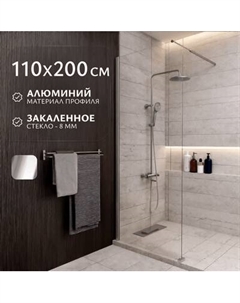 Душевая стенка Saniteco Walk-In SN-W8TC110