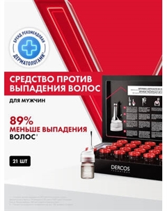 Ампулы для волос Vichy Dercos Aminexil Intensive 5 против выпадения для мужчин