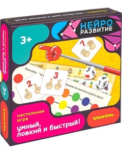 Развивающая игра Bondibon НейроРазвитие Умный, ловкий и быстрый! / ВВ6458