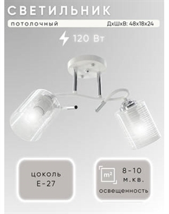 Потолочный светильник Aitin-Pro N4523/2 Aitin-pro