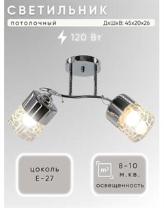 Потолочный светильник Aitin-Pro НПБ 02-2х60-101 / XA1294/2 Aitin-pro