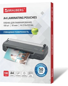 Пленка для ламинирования Brauberg А4 50мкм / 533116