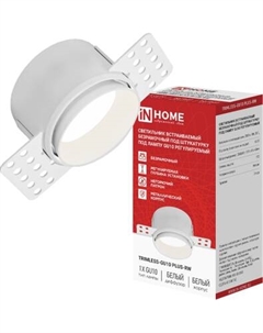 Точечный светильник INhome TRIMLESS-GU10 PLUS-RW / 4690612058290 Inhome