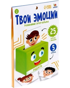 Сортер Zabiaka Твои эмоции / 7330609