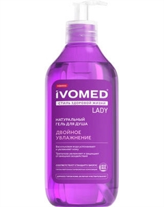 Гель для душа Ivomed Двойное увлажнение
