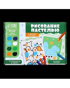 Набор для рисования Школа талантов Рисование пастелью. Миленькие зайчики / 10291585