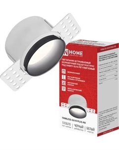 Точечный светильник INhome TRIMLESS-GU10 PLUS-RB / 4690612058306 Inhome