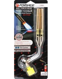 Горелка газовая Forsage F-245GB