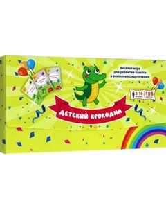 Развивающая игра Улыбка Детский крокодил / 4607929348150