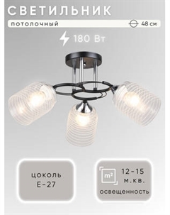 Люстра Aitin-Pro НПБ 02-3x60-101 / K2246/3 Aitin-pro