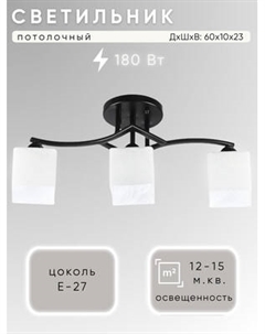 Люстра Aitin-Pro НПБ 02-3x60-101 / 7604/3 Aitin-pro