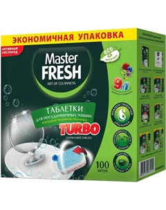 Таблетки для посудомоечных машин Master Fresh 9в1 в растворимой оболочке Master fresh