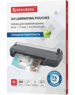 Пленка для ламинирования Brauberg А4 75мкм / 533112