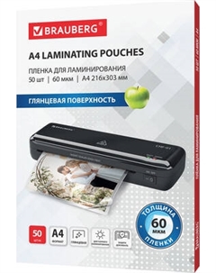 Пленка для ламинирования Brauberg А4 60мкм / 533111