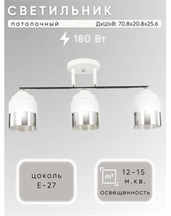 Люстра Aitin-Pro НПБ 02-3x60-101 / 6197/3 Aitin-pro