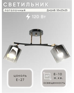 Спот Aitin-Pro НПБ 02-2х60-101 / XA1439/2 Aitin-pro