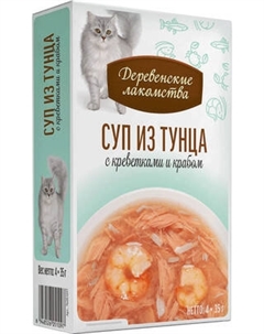Влажный корм для кошек Деревенские лакомства Суп из тунца с креветками и крабом