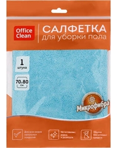Салфетка хозяйственная OfficeClean Премиум для пола 70x80 / 320859 Officeclean