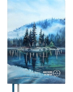 Ежедневник Escalada Туман над островом / 70660