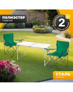 Комплект складной мебели Sundays ZC-CT003/ZC-CC005