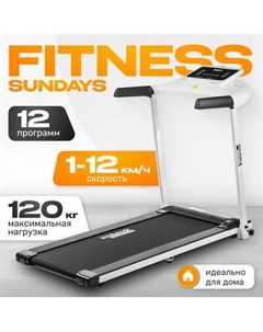 Электрическая беговая дорожка Sundays Fitness Simple Line G900D Sundays fitness