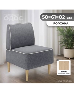 Кресло мягкое Monofix Одос