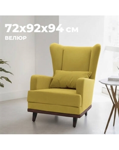 Кресло мягкое Mio Tesoro Ритм Mio tesoro