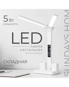 Настольная лампа Sundays Home SM-620 Sundays home