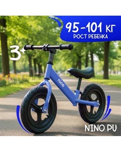 Беговел NINO PU Nino