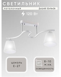 Потолочный светильник Aitin-Pro НПБ 02-2х60-101 / N3532/2 Aitin-pro